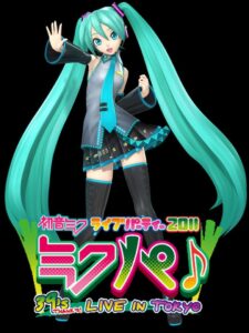 Hatsune Miku Live Party 2011 (MikuPa)/Tokyo 2011 one on netflix
