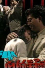 一千靈異夜之血的疑惑 1992 one on netflix