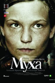 Fly 2008 one on netflix