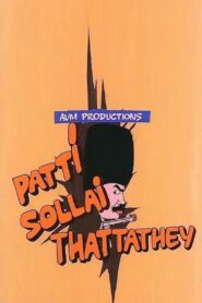 Patti Sollai Thattathe 1988 one on netflix