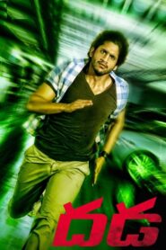 Dhada 2011 one on netflix