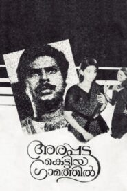 Arappatta Kettiya Graamathil 1986 one on netflix