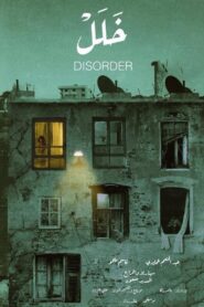 Disorder 2018 one on netflix