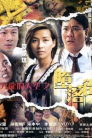 A Fallen Angel 2003 one on netflix
