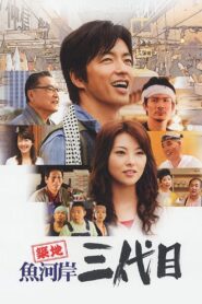 The Taste of Fish 2008 one on netflix