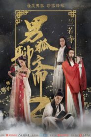 Male Fox Liaozhai 2: Orchid Temple 2018 one on netflix