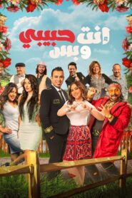 You’re My Only Lover 2019 one on netflix