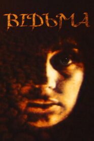 The Witch 1990 one on netflix