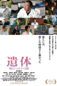 Reunion 2013 one on netflix