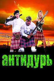 Antidur 2007 one on netflix