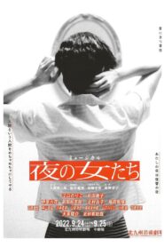 Women of the Night 2022 one on netflix