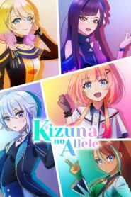 Kizuna no Allele 2023 one on netflix