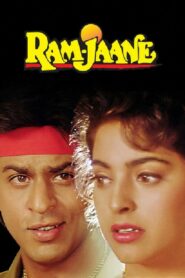 Ram Jaane 1995 one on netflix
