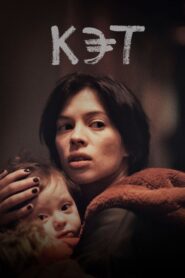 Kath 2022 one on netflix