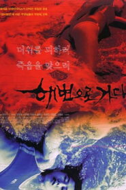 Bloody Beach 2000 one on netflix