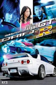 Drift GTR 2008 one on netflix