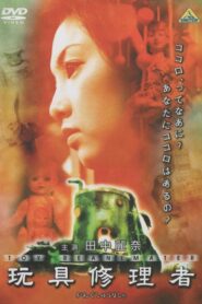 Toy Reanimator 2002 one on netflix