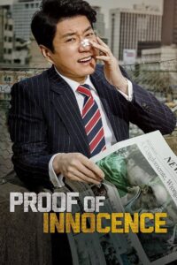 Proof of Innocence 2016 one on netflix