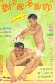 My Dad Is a Jerk 1997 one on netflix