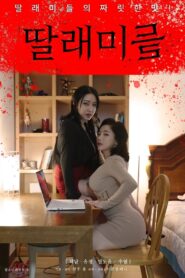Little Daughters 2022 one on netflix