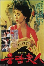 A Bold Woman 1987 one on netflix