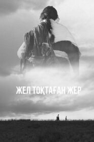 The Land Where Winds Stood Still 2023 one on netflix