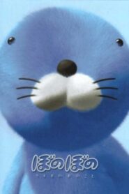 Bonobono: Secret of the Kumomo Tree 2002 one on netflix