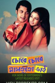Chore Chore Mastuto Bhai 2005 one on netflix