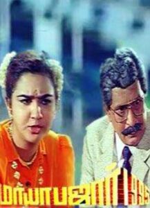 Mayabazar 1995 one on netflix