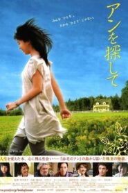 Looking for Anne 2009 one on netflix