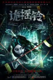 Strange Bell Tolls 2023 one on netflix