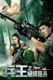 Sniper Army 2021 one on netflix