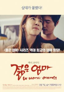 Young Mother: What’s Wrong With My Age? 2015 one on netflix