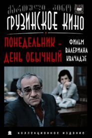 Monday is A Normal Day 1984 one on netflix