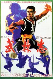 Pride’s Deadly Fury 1983 one on netflix