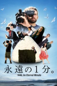 1446: An Eternal Minute 2022 one on netflix