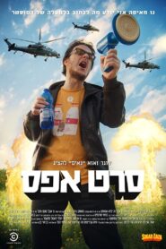 Seret Efes 2015 one on netflix
