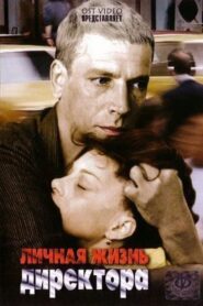 Private Life of the Director 1982 one on netflix