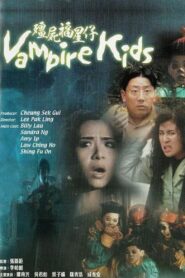 Vampire Kids 1991 one on netflix