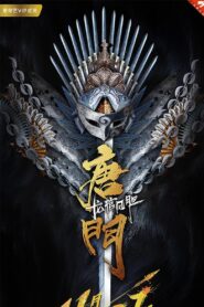 Tang Dynasty’s Dragon Coffin and Phoenix Gall 2018 one on netflix