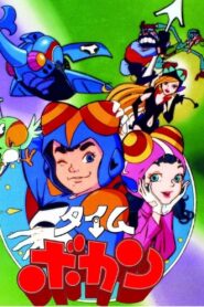 Time Patrol 1985 one on netflix