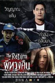 The Return 2014 one on netflix