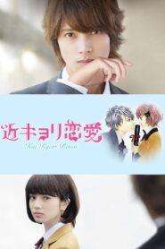 Close Range Love 2014 one on netflix