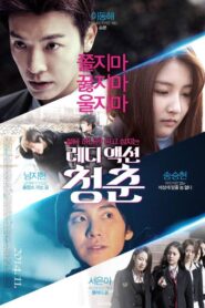 The Youth 2014 one on netflix
