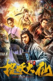 Immortal & Demons 2018 one on netflix
