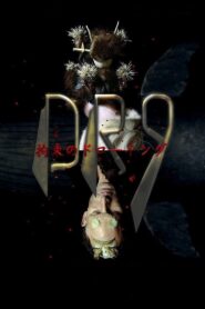 Drawing Restraint 9 2006 one on netflix