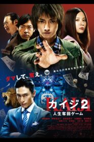 Kaiji 2: The Ultimate Gambler 2011 one on netflix