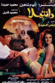 Dantela 1998 one on netflix