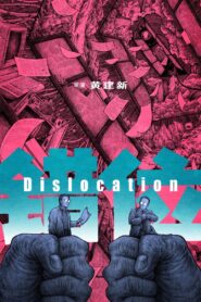 Dislocation 1986 one on netflix