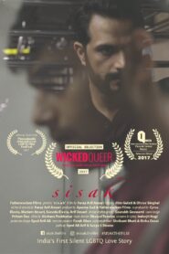 Sisak 2017 one on netflix